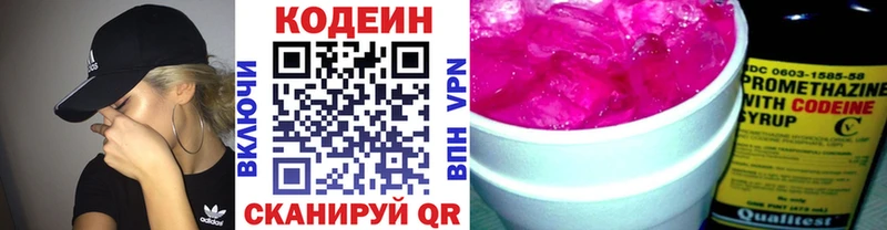 Codein Purple Drank  магазин продажи   blacksprut маркетплейс  Малаховка 