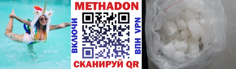 Метадон VHQ  цены наркотик  Малаховка 